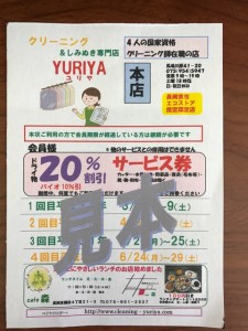 ハガキ見本